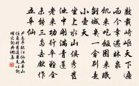 百字令 壽玄覽真人,次黃一峰韻原文_百字令 壽玄覽真人,次黃一峰韻的賞析_古詩文