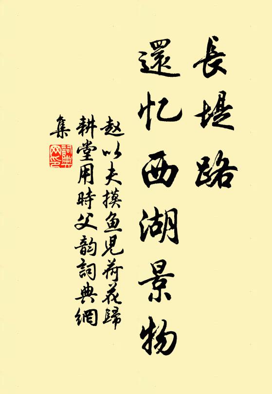 北望是他邦，紛吾即游士 詩詞名句