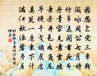 陳潤道詩詞全集_陳潤道古詩文大全