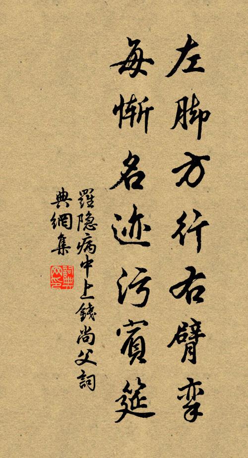 愚患雖懇款,野性實坦率 詩詞名句