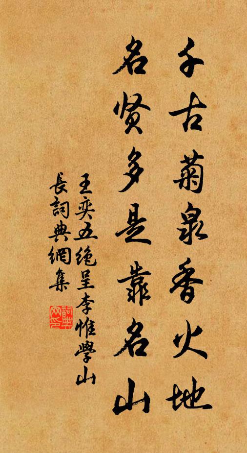 玉麈助清談,金貂飾高位 詩詞名句