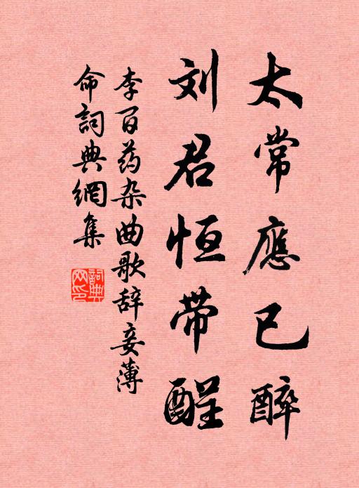 但只將、南北限藩籬,長江隔 詩詞名句