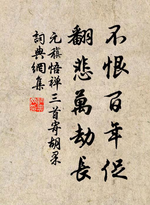 雅志求仁苦力難，知他隔許利名關 詩詞名句