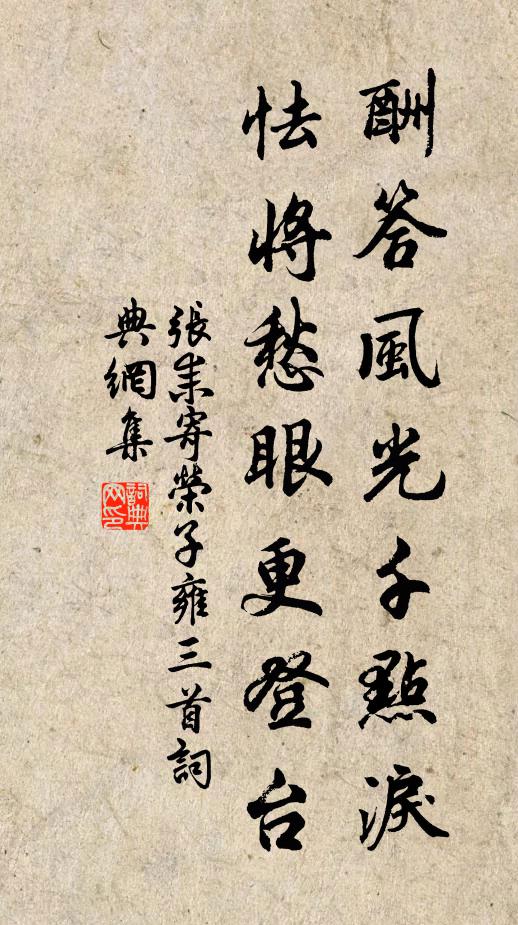 忘形賴有張公子,信手圍棋到夜回 詩詞名句