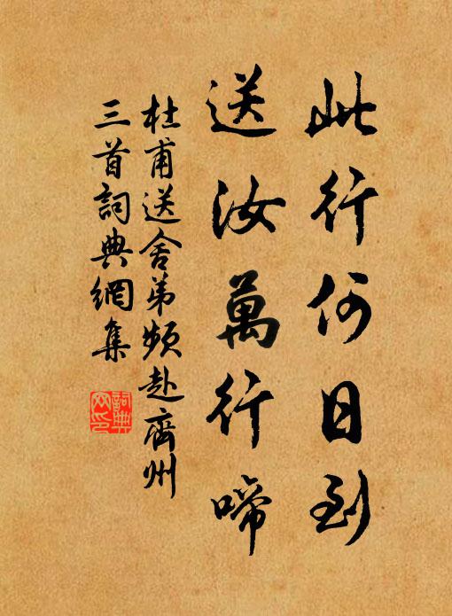 繼蹤羌孰能,丹青空滿架 詩詞名句