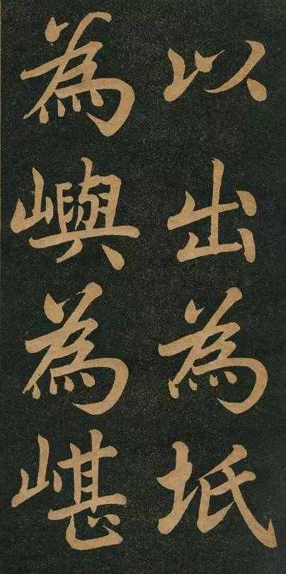 曾國藩楷書《竹遊記》