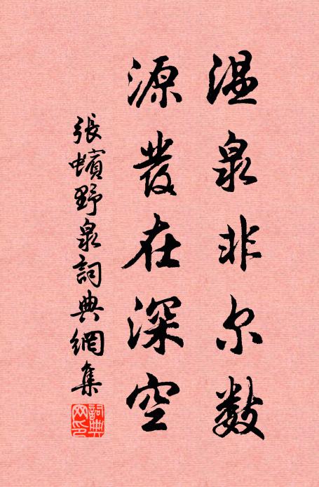 到頭畢竟由他命 詩詞名句