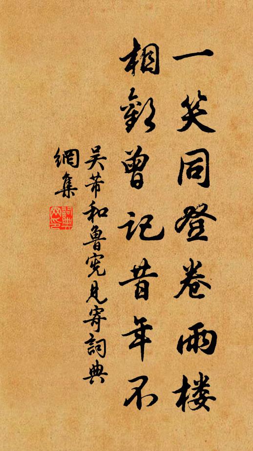 一枝芳信應難寄，向山邊水際，獨抱相思 詩詞名句