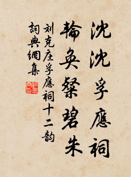 念當初帝闕難瞻覲 詩詞名句