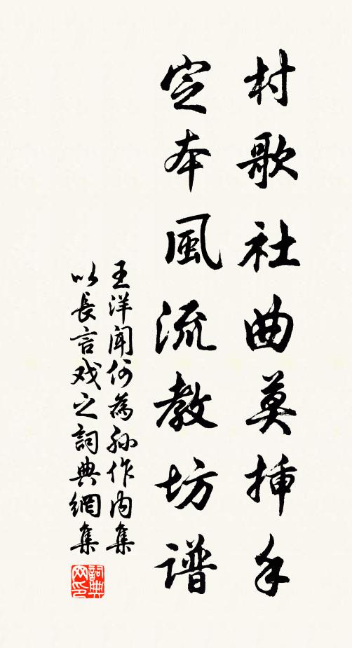 南城東野應聯句 詩詞名句