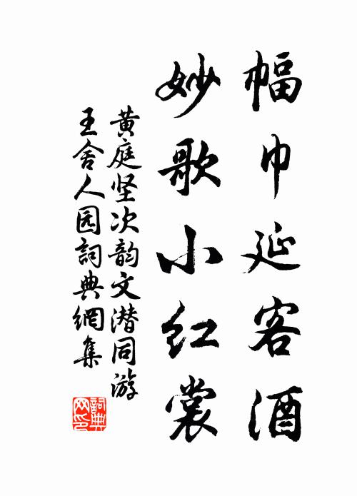晻靄王村路，春風北使旗 詩詞名句
