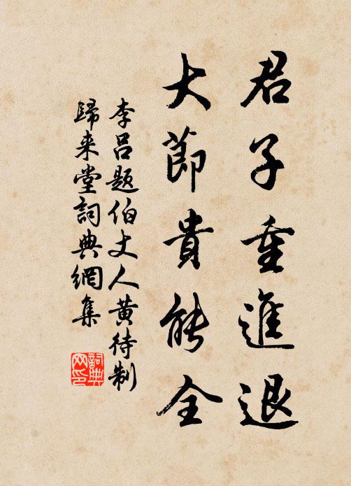 仲宣題盡平生恨，別處應難看屋樑 詩詞名句