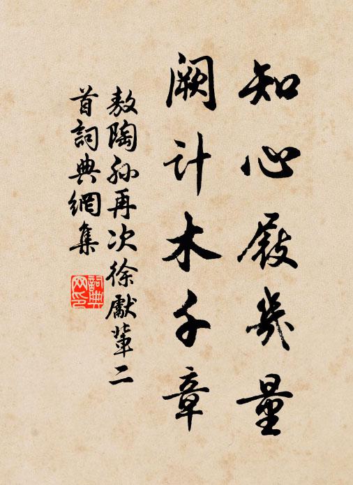 夜闌慘無懽,離憂倏中作 詩詞名句