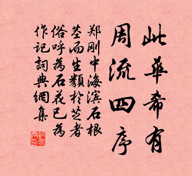 三川難可見,應惜庾公才 詩詞名句