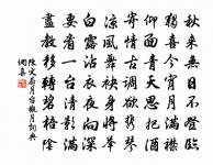 漢家邊事重，竇憲出臨戎 詩詞名句