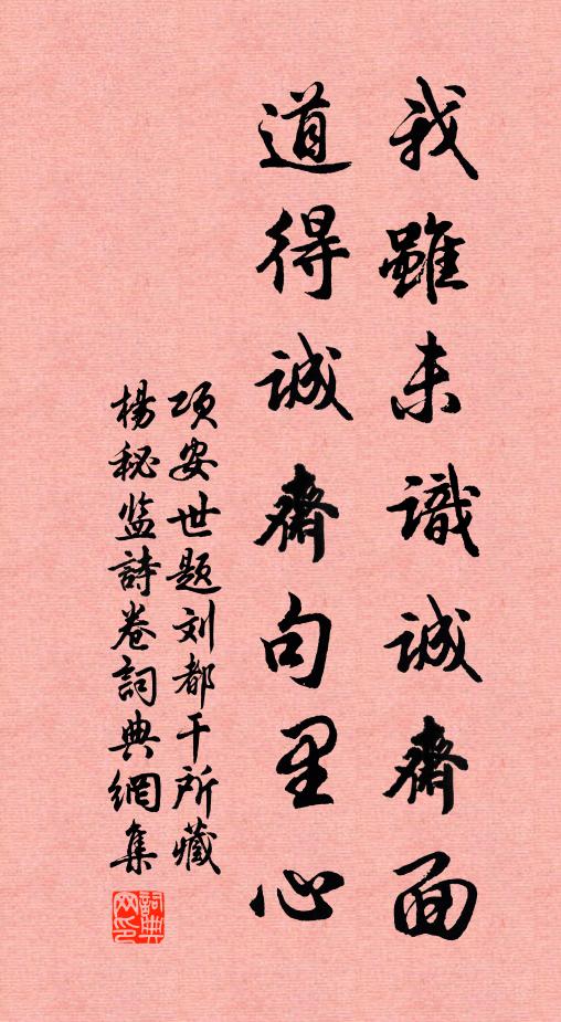 盡泄元氣藏，柯葉布文字 詩詞名句