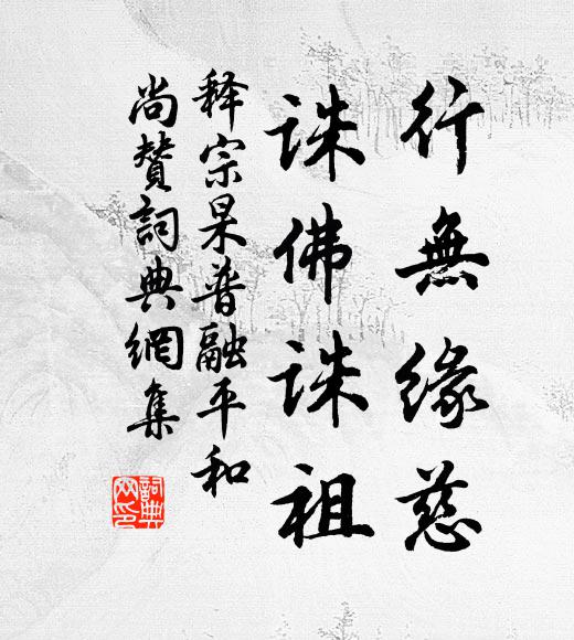 人生重意氣，出處夫豈徒 詩詞名句