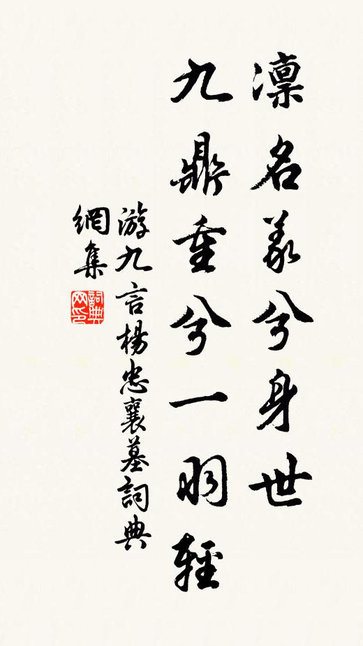 更玉釵斜襯 詩詞名句