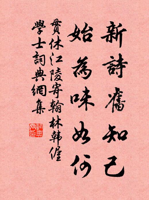 花落春台靜，鶯啼曉枕驚 詩詞名句