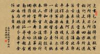 我閉南樓看道書,幽簾清寂在仙居。 詩詞名句