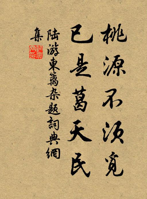 三邊不動塵,穡人更何慮 詩詞名句