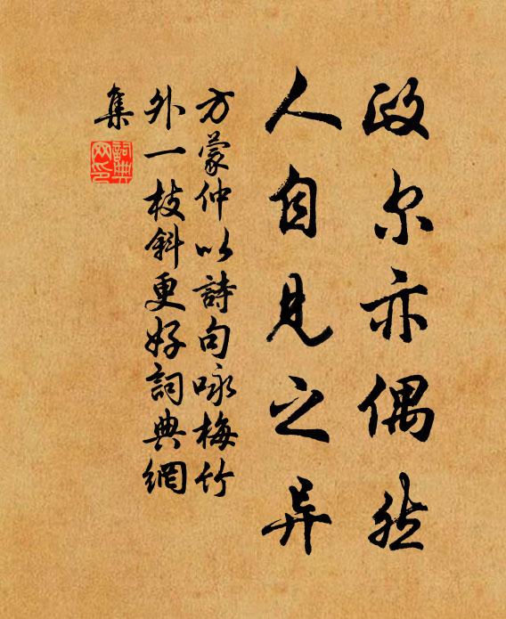 受祿寧辭死,揚名不顧身 詩詞名句