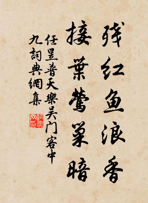 寄聲裴令樽前客,只欠高談一座傾 詩詞名句