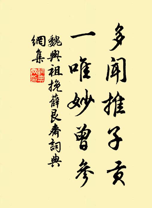 向西望處歸應近 詩詞名句