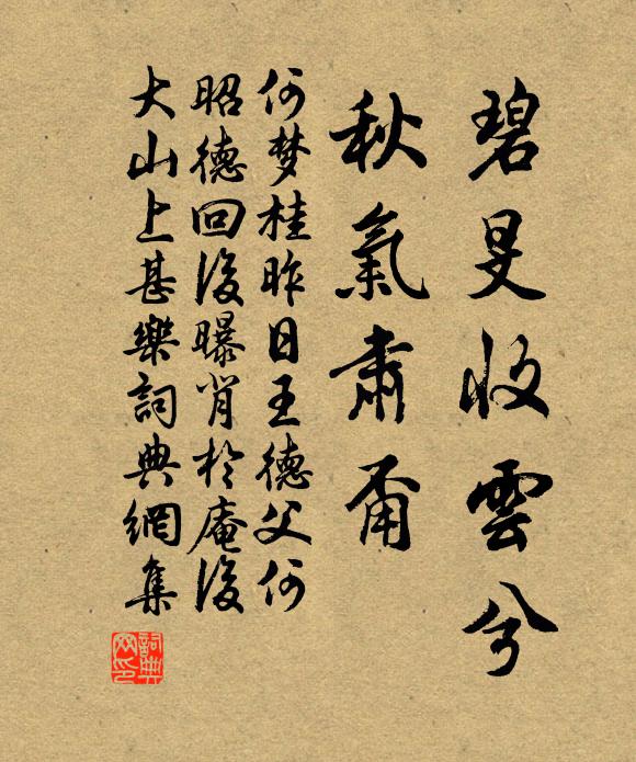 舉首謝鵷鴻,甘心友麋鹿 詩詞名句