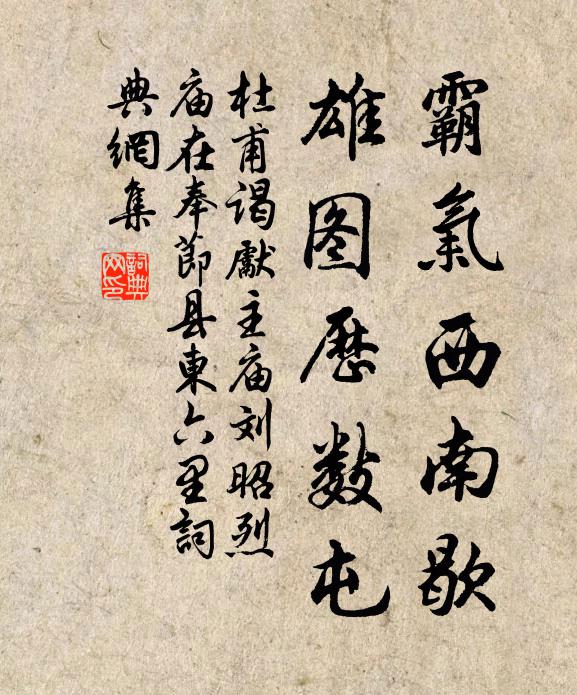 胡為嶺南州，尚屈摩霄翎 詩詞名句