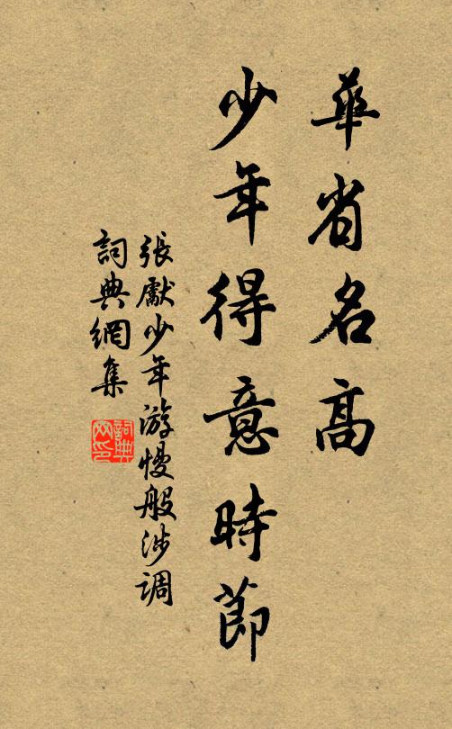 聯綿翠光浮，妙巧不可尋 詩詞名句