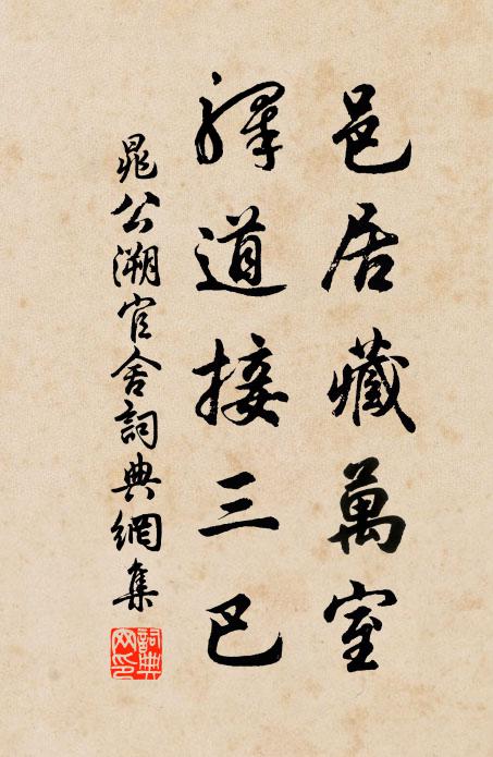 代邸東南龍躍泉，清漪碧浪遠浮天 詩詞名句