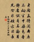天慶道士何丹林作亭竹間方成予名之以秀野因原文_天慶道士何丹林作亭竹間方成予名之以秀野因的賞析_古詩文