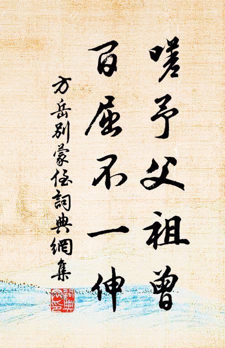 寄語倩、姮娥伴宿 詩詞名句