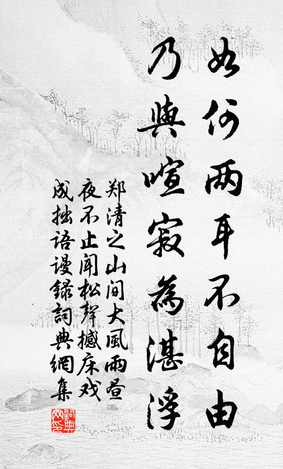 只欠翠紗紅映肉,兩年寒食負先生 詩詞名句