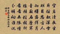 薛紹彭詩詞全集_薛紹彭古詩文大全