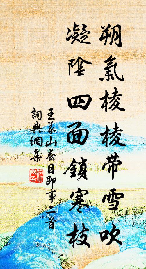 何以敷斯辭 詩詞名句