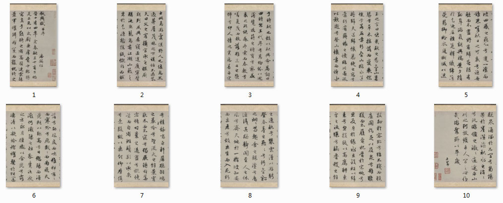 【jpg高清】元 趙孟頫行書《秋興賦》下載_25.5M