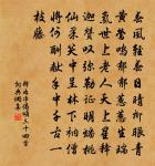 風權時落蕊，病鶴不梳翎 詩詞名句