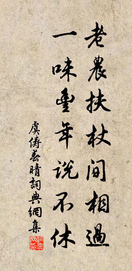 結實與鳳棄餱糧 詩詞名句