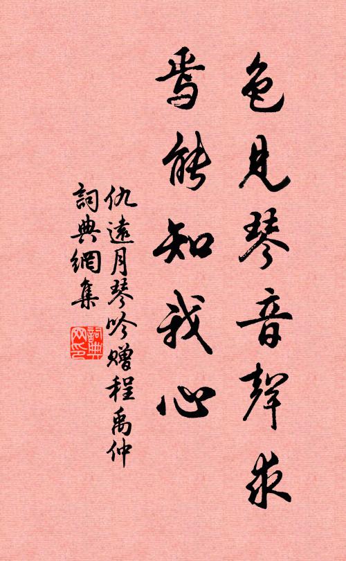 何似嫩黃新蕊，映眉心嬌月 詩詞名句