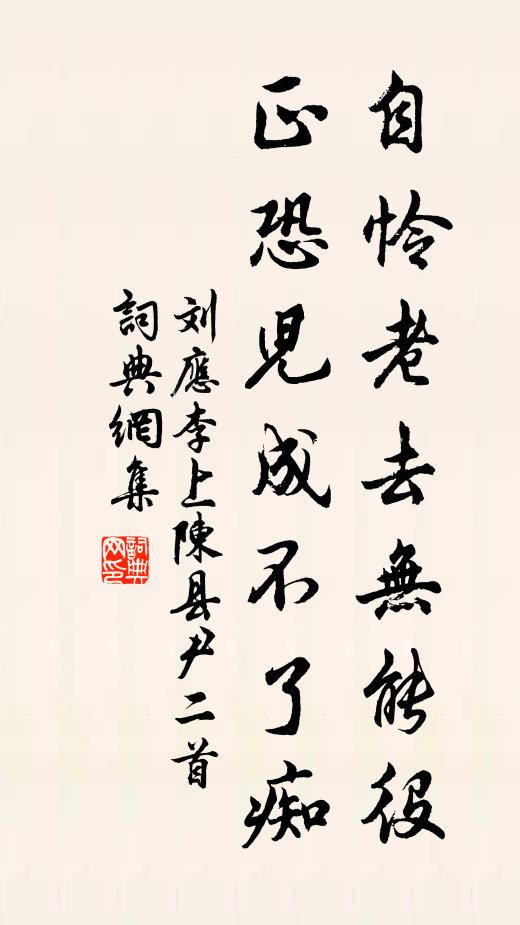 不聞人世喧,自得山中趣 詩詞名句