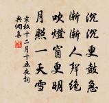 雪裡梅花詩原文_雪裡梅花詩的賞析_古詩文