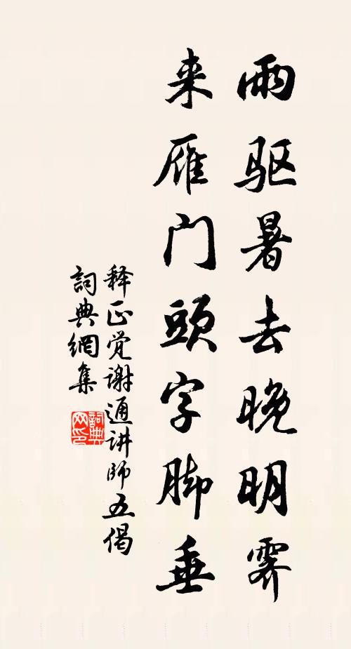 坦蕩融通,杳冥豁爽,澄澄一混體無榮 詩詞名句