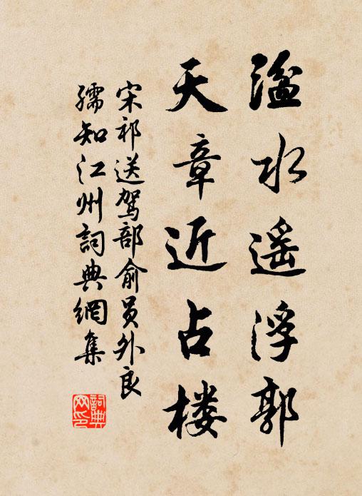 神仙窟宅金華近，吳越封疆寶婺分 詩詞名句