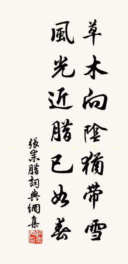 延英再許裴公對，商鼎須調傳說羹 詩詞名句