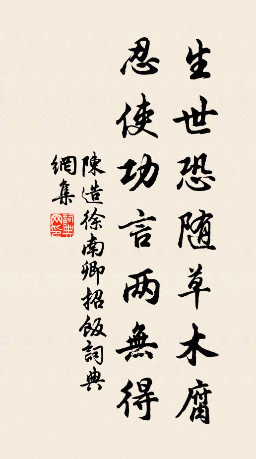 自嘆鶺鴒臨水別，不同鴻雁向池來 詩詞名句