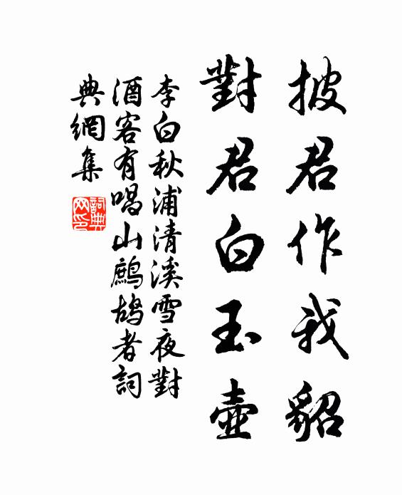 幾人夸詠雪，不如柳一絕 詩詞名句