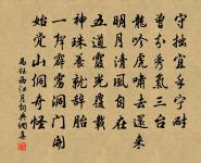 次韻子瞻和淵明飲酒二十首原文_次韻子瞻和淵明飲酒二十首的賞析_古詩文