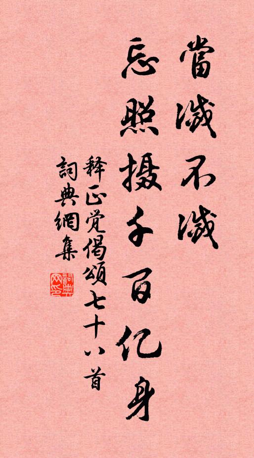 亞相本時英,歸來復國楨 詩詞名句